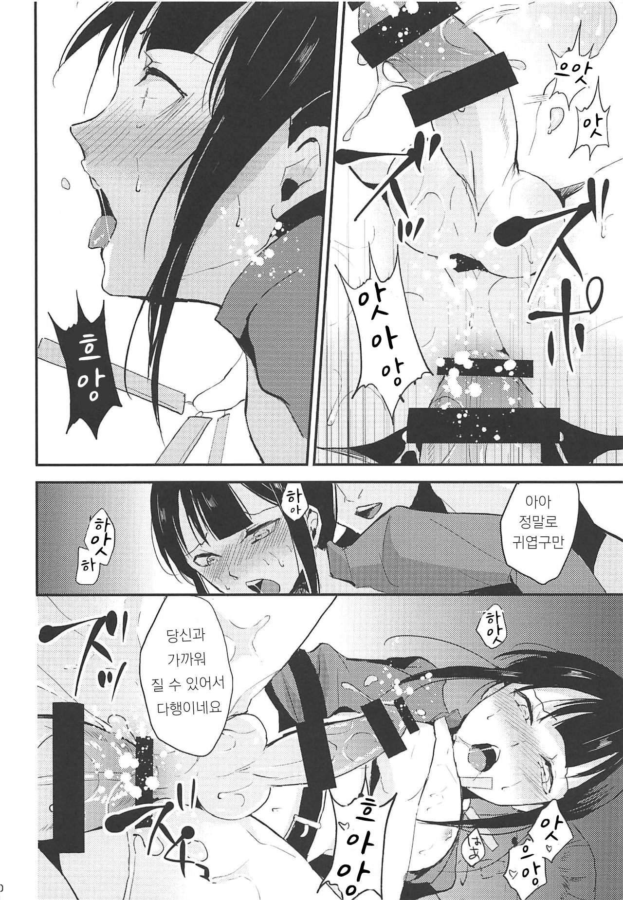Nobukatsu Konekurimawashi Bon | 노부카츠 만지작거리는 책 page 11 full