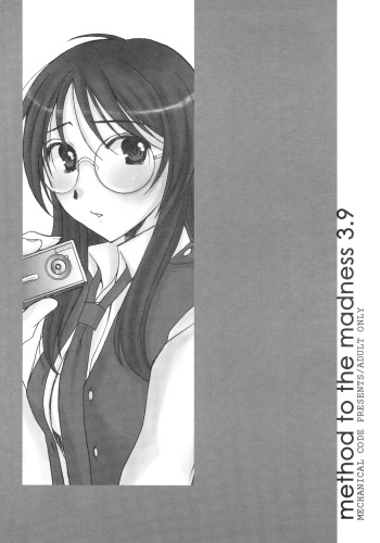 (C73) [Mechanical Code (Takahashi Kobato)] method to the madness 3.9 (You're Under Arrest!) cover