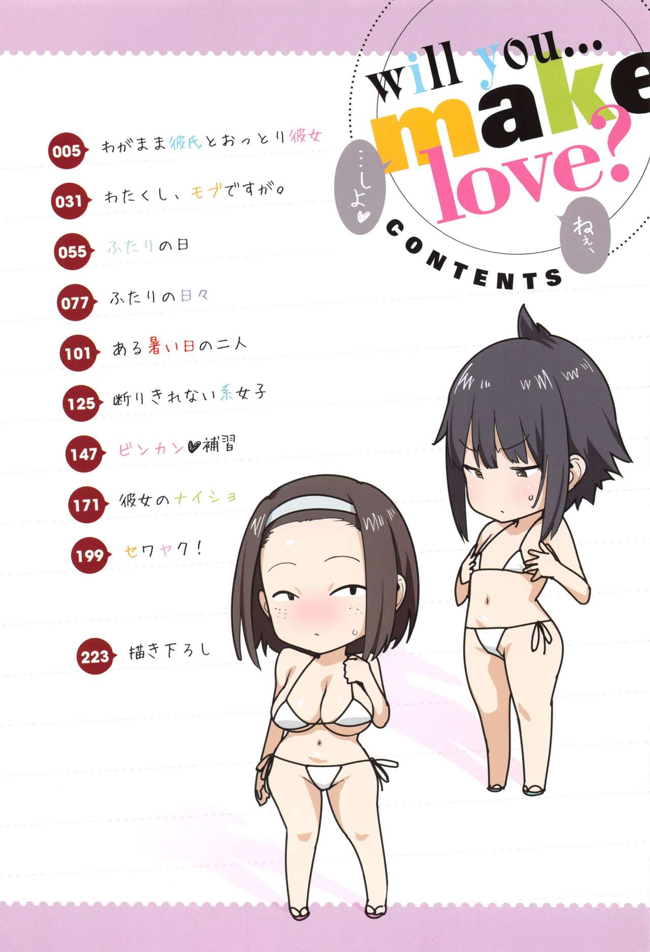 Nee, ...Shiyo page 5 full