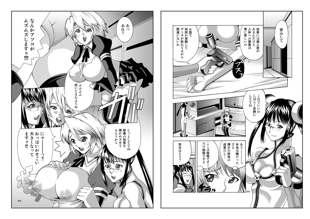 urateq page 12 full