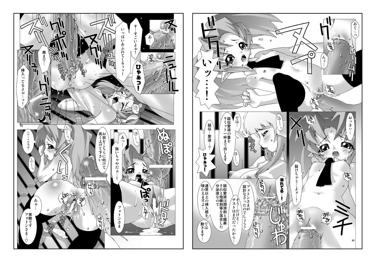 urateq page 7 full