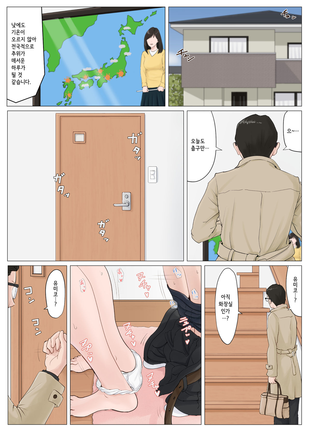 Kaa-san Janakya Dame Nanda!! 5 ~Kanketsuhen Zenpen~ | 엄마가 아니면 안 된다구!! 5 ~완결편·전편~ page 3 full