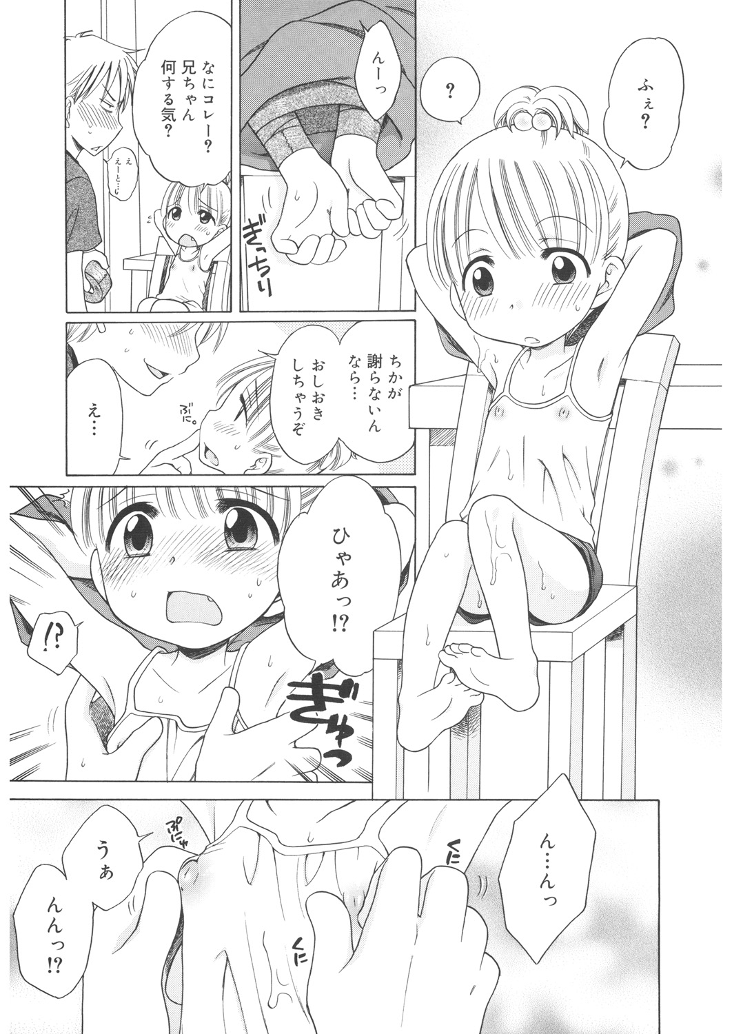LQ -Little Queen- Vol. 22 page 11 full