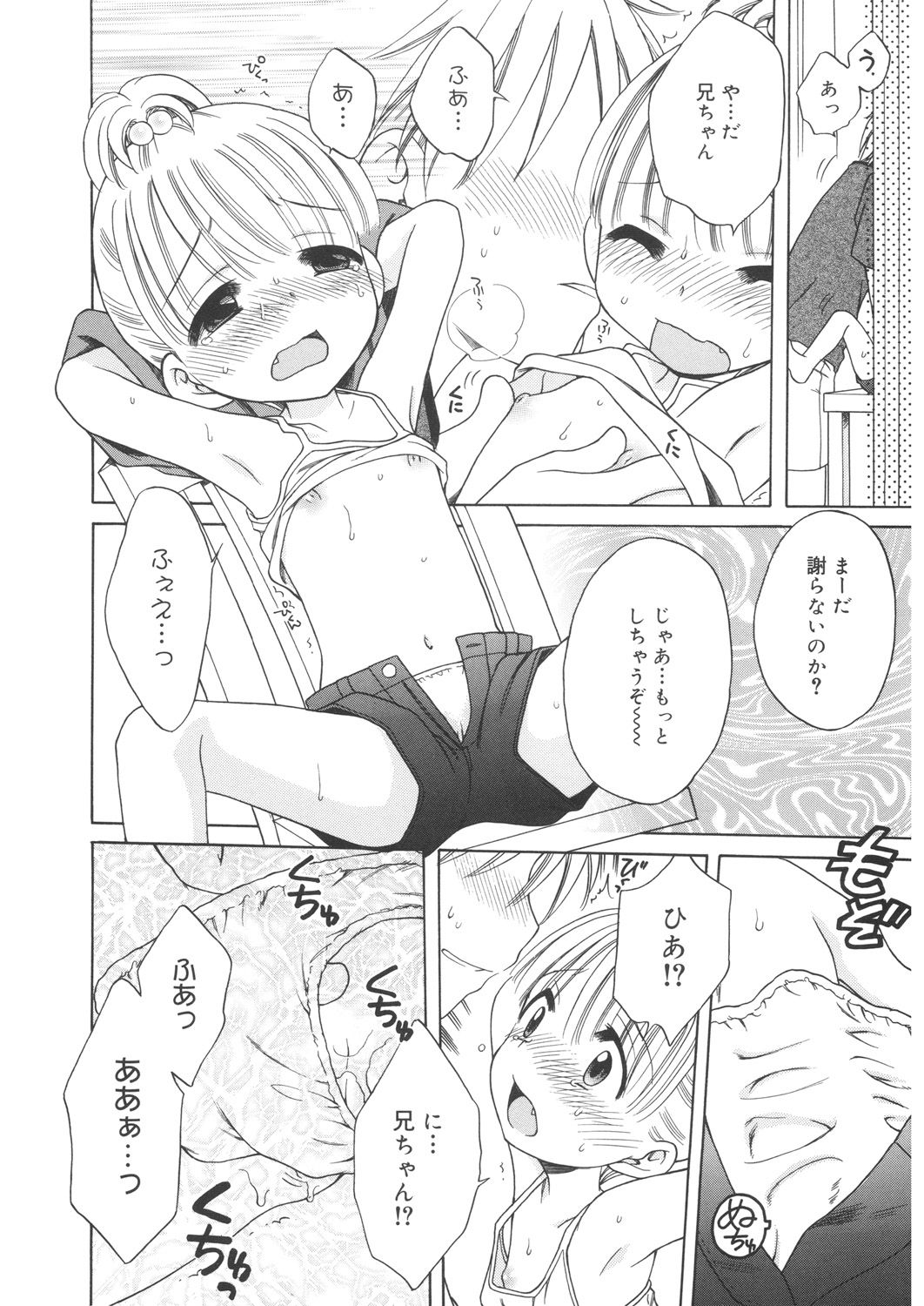 LQ -Little Queen- Vol. 22 page 12 full