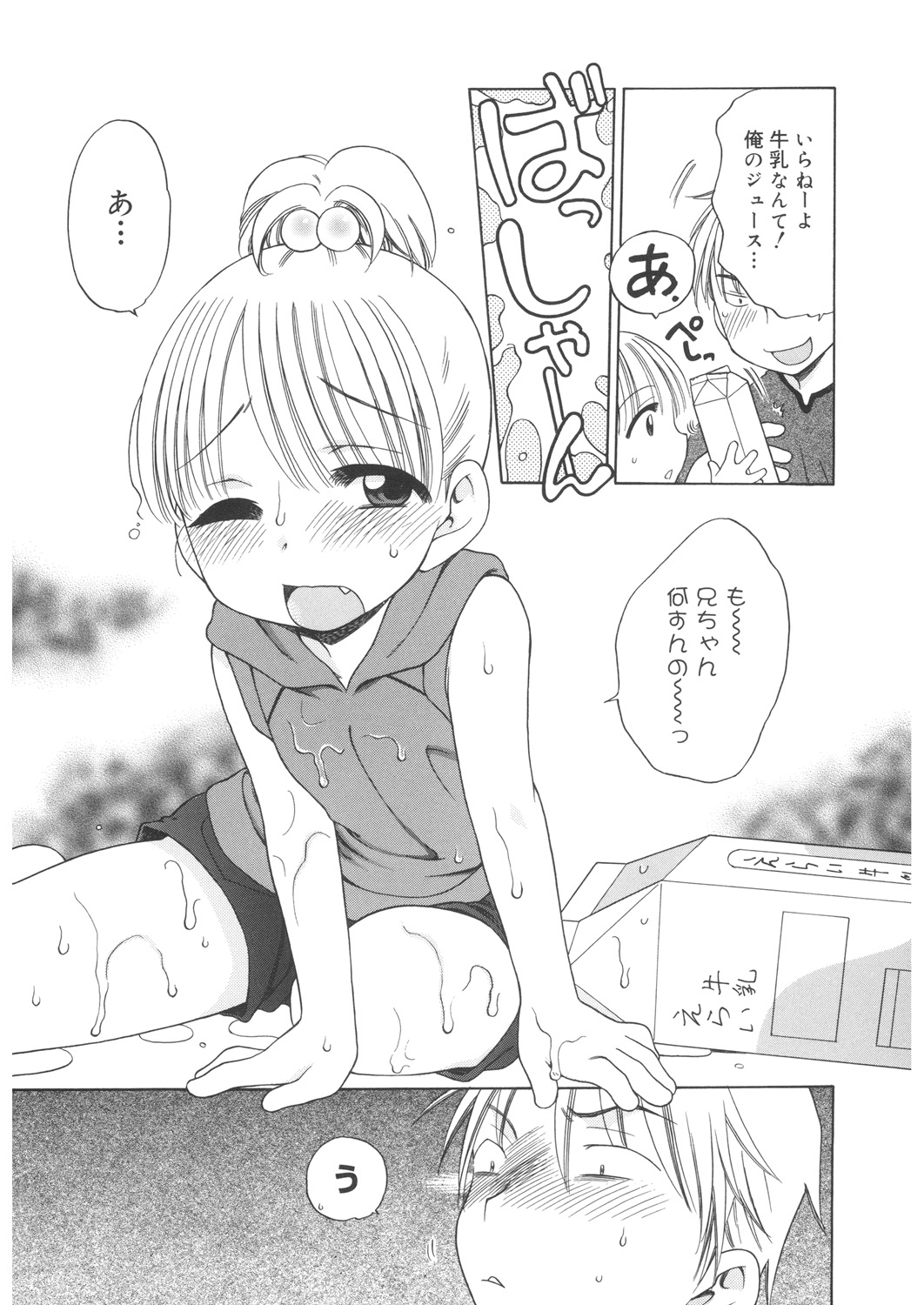 LQ -Little Queen- Vol. 22 page 9 full