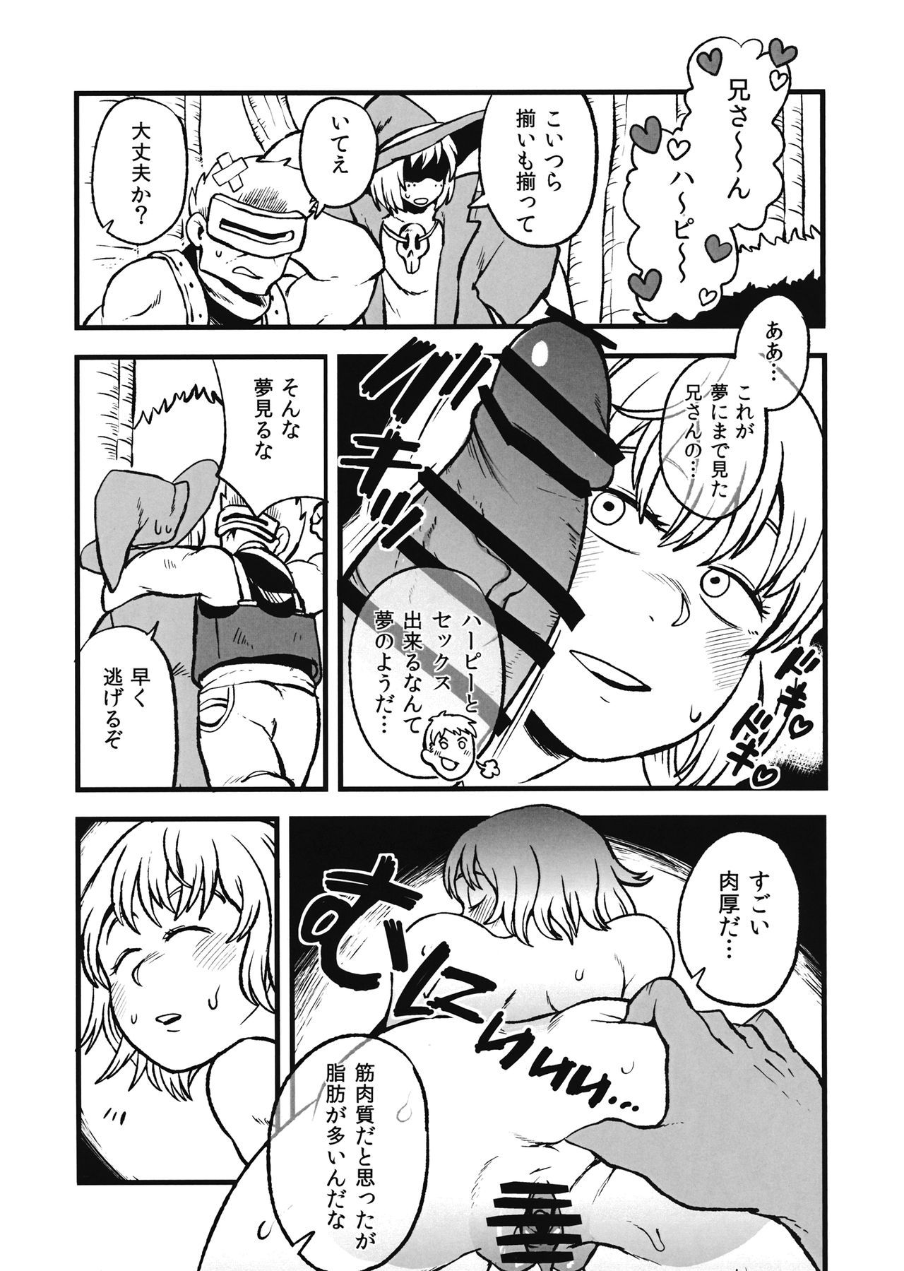 Dungeon H page 8 full