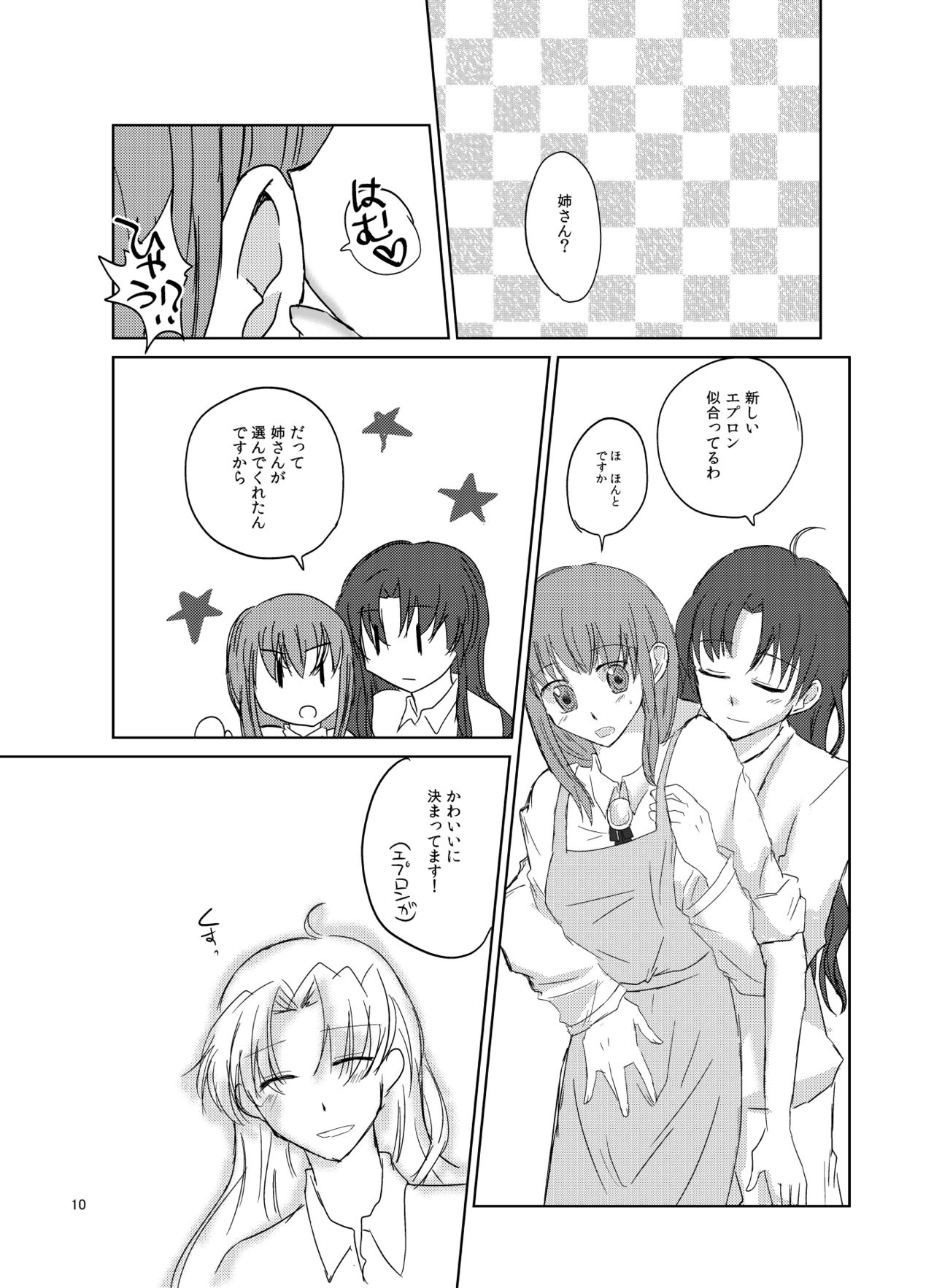 Romancing page 12 full