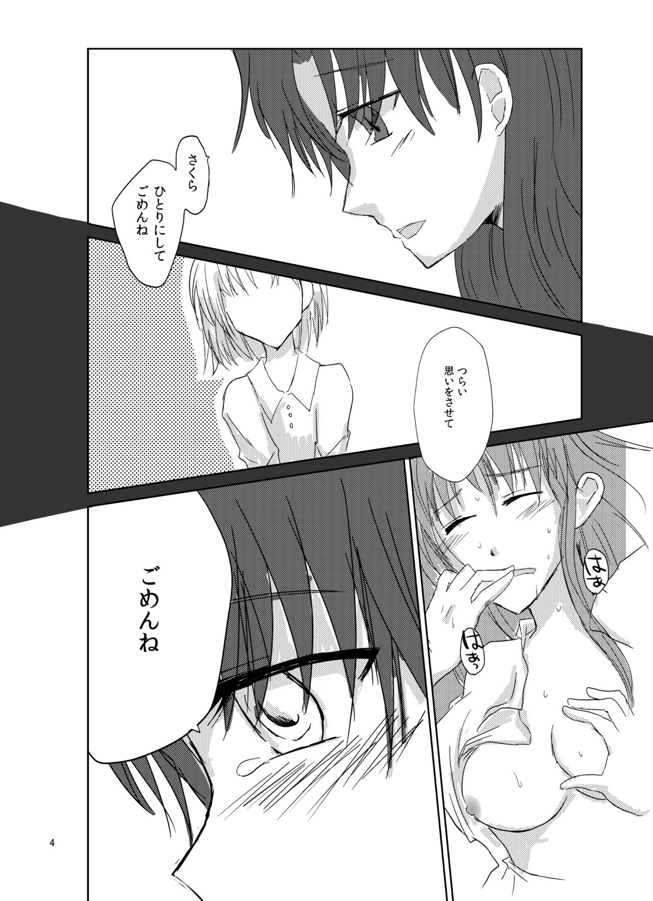 Romancing page 5 full