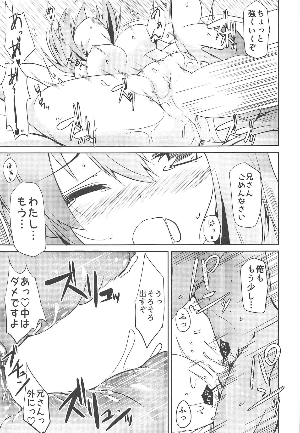 Ecchi na Kahogo Nikki page 12 full