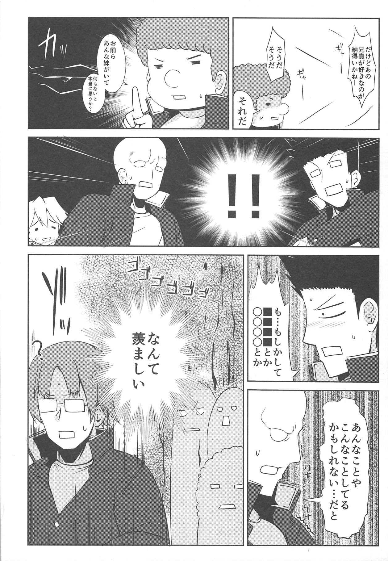 Ecchi na Kahogo Nikki page 3 full
