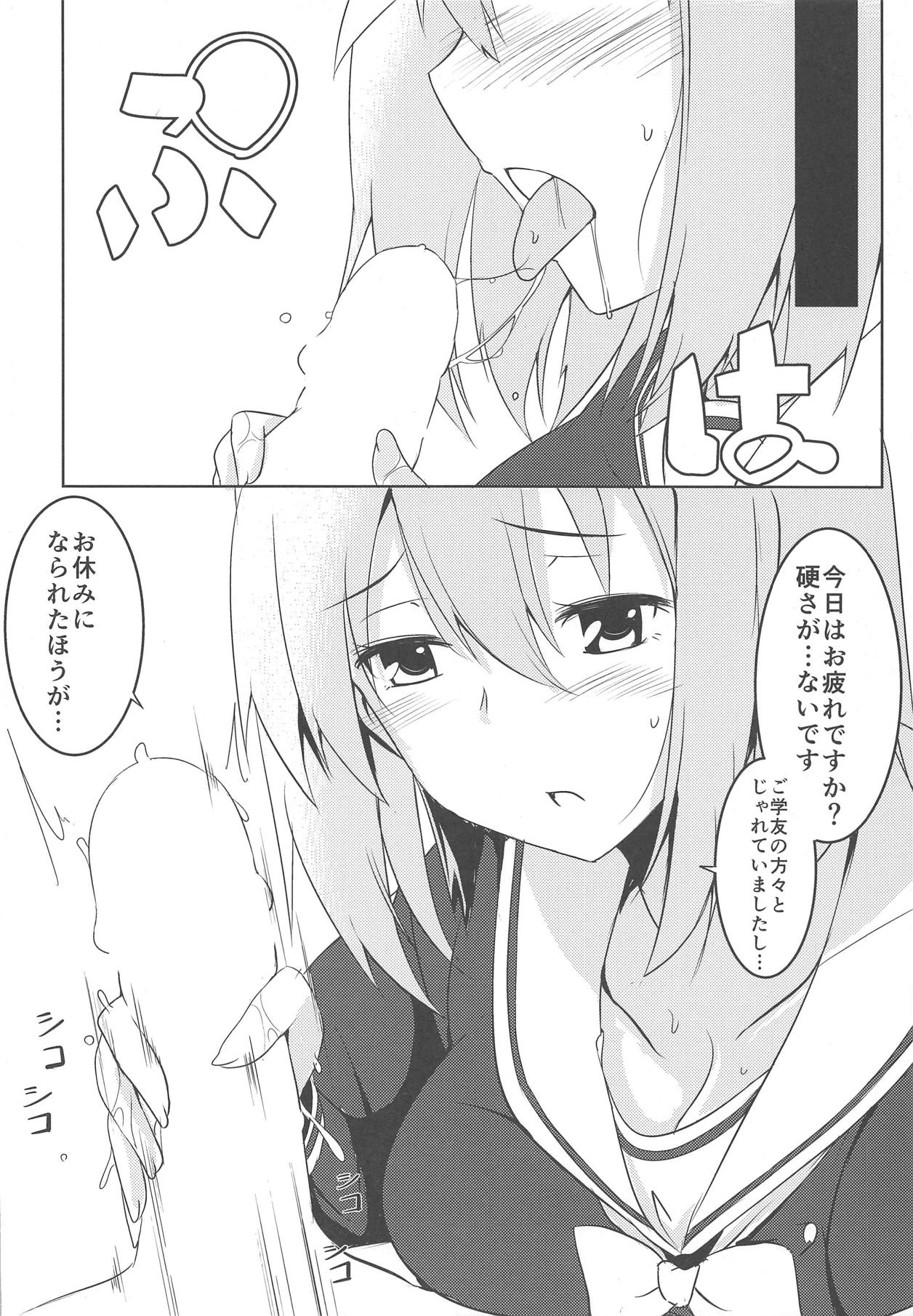 Ecchi na Kahogo Nikki page 5 full