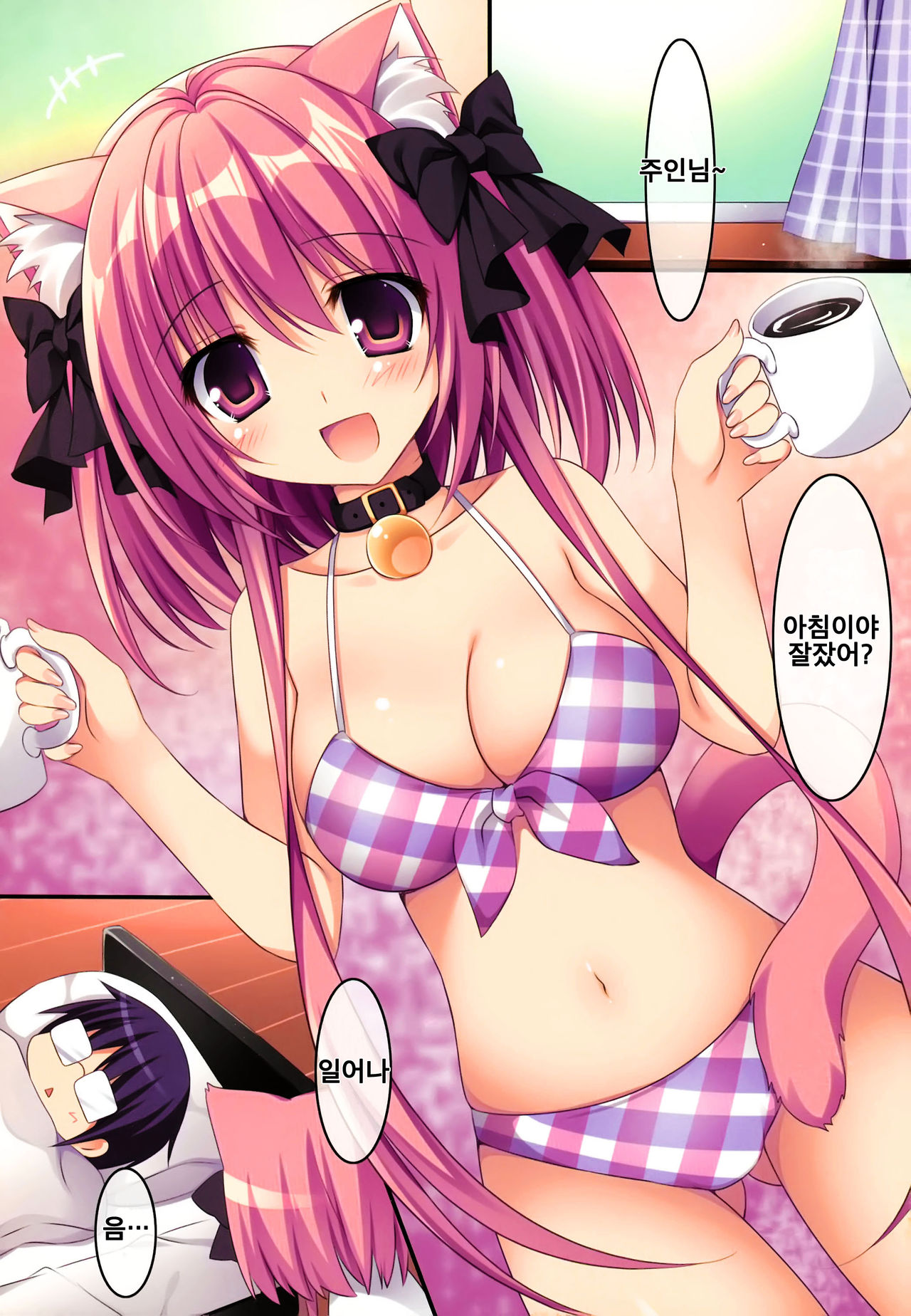 Kenage Nekomusume Yuagari Ecchi Hen Plus page 11 full