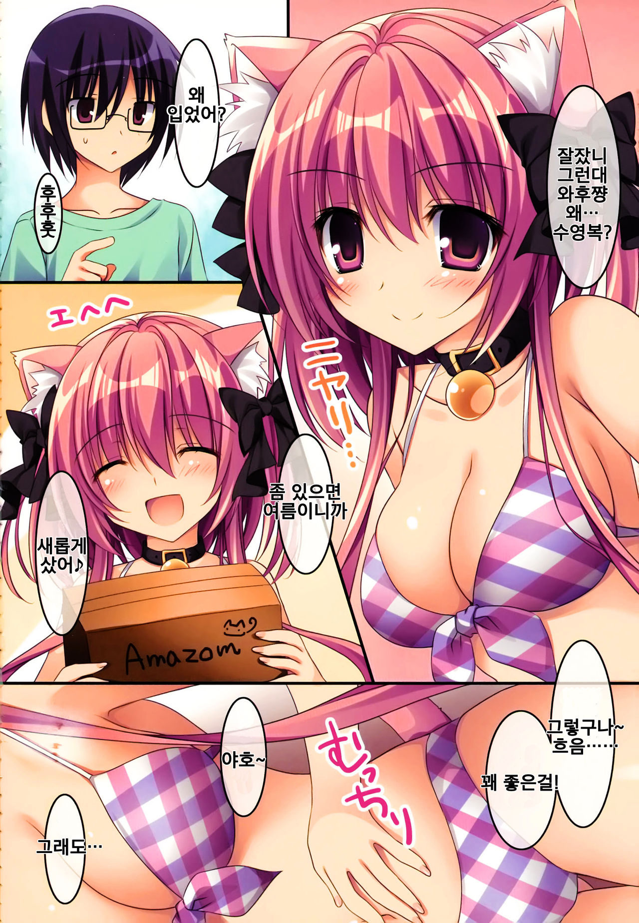 Kenage Nekomusume Yuagari Ecchi Hen Plus page 12 full