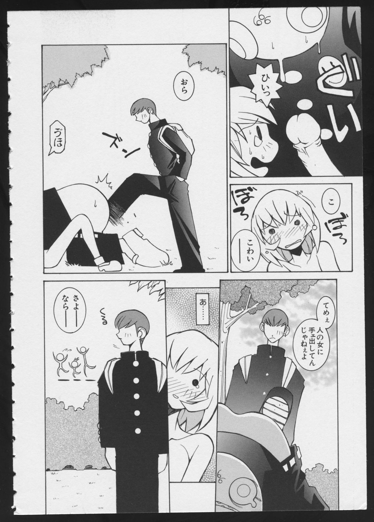 COMIC A-UN 6 page 12 full
