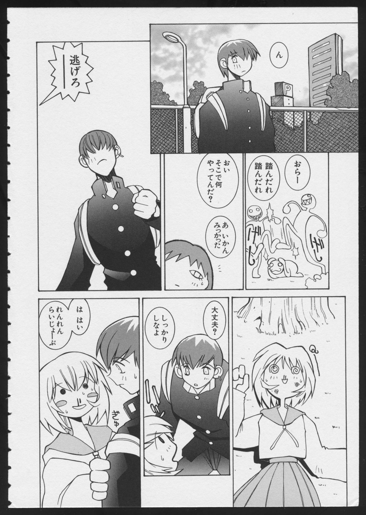 COMIC A-UN 6 page 6 full