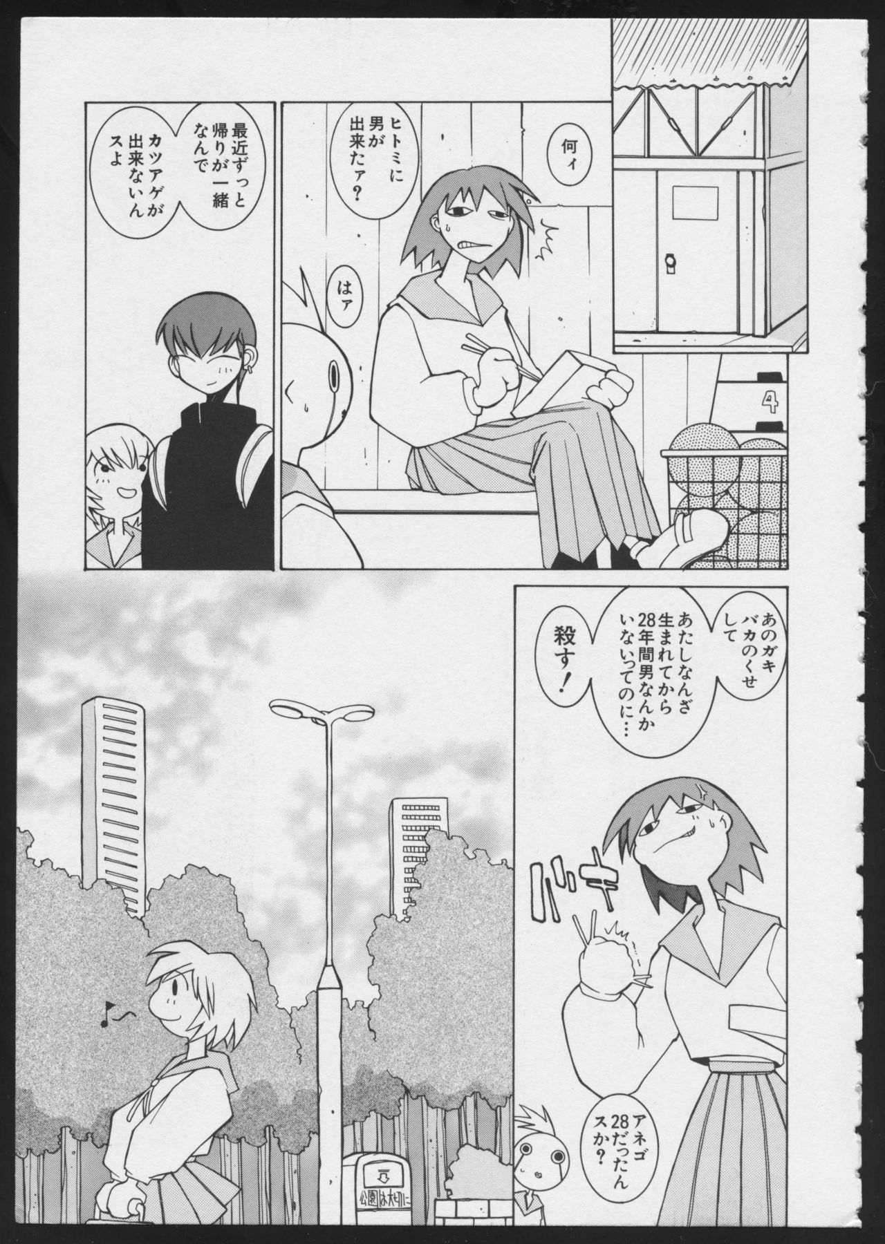 COMIC A-UN 6 page 9 full