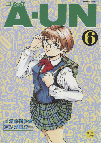 [Anthology] COMIC A-UN 6 cover