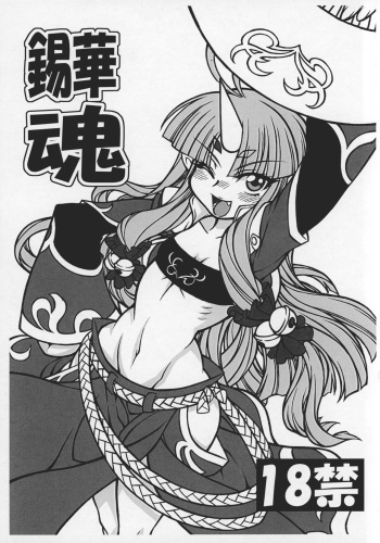 (COMIC1☆5) [Mayoineko (Nakagami Takashi)] Suzuka Damashii (Super Robot Taisen) cover
