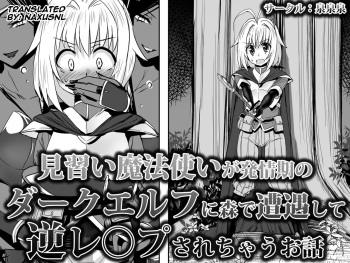 [Sansui (Sen)] Minarai Mahoutsukai ga Hatsujouki no Dark Elf ni Mori de Souguu Shite Gyaku Rape Sarechau Ohanashi | An apprentice sorcerer encounters dark elves who are in heat in the forest and gets reverse raped [English] [Naxusnl] cover