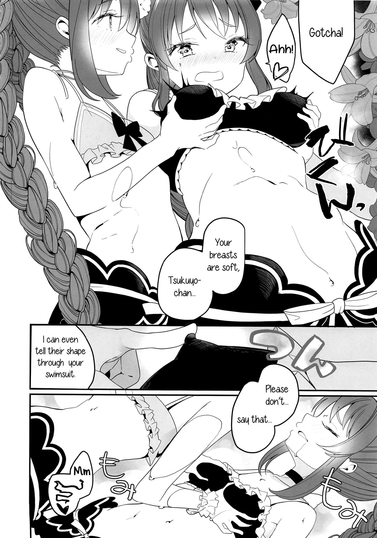Mizugi no Yuuwaku | Swimsuit Temptation page 7 full