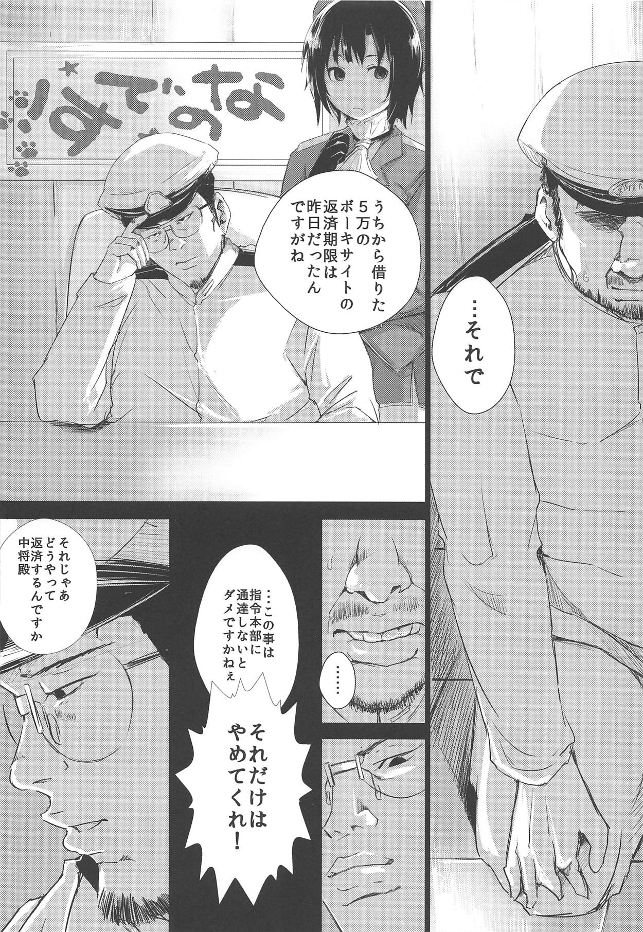 Makigumo Ganbarimasu page 5 full