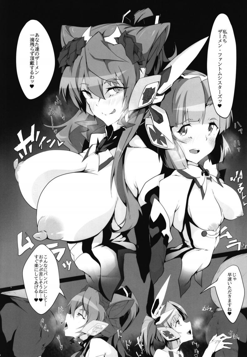 Seiki Zecchou Symphogear page 12 full