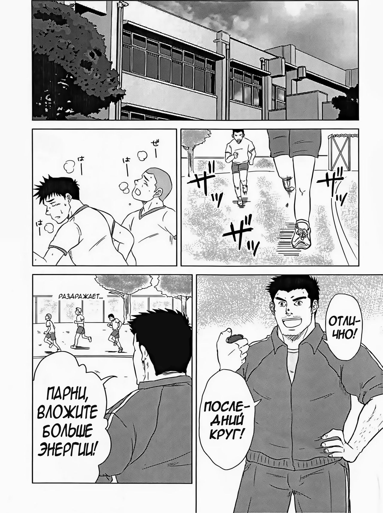 Sensei to, Ore. | Сенсей и я page 2 full