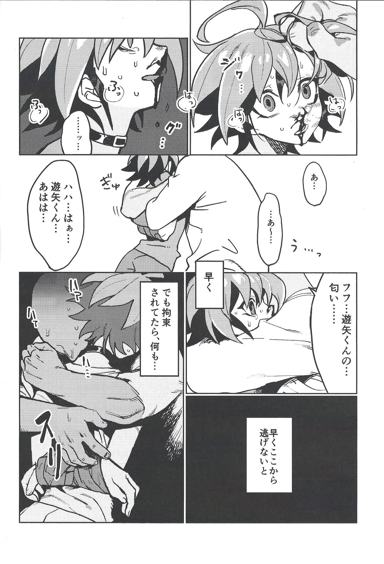 Happy Float page 12 full