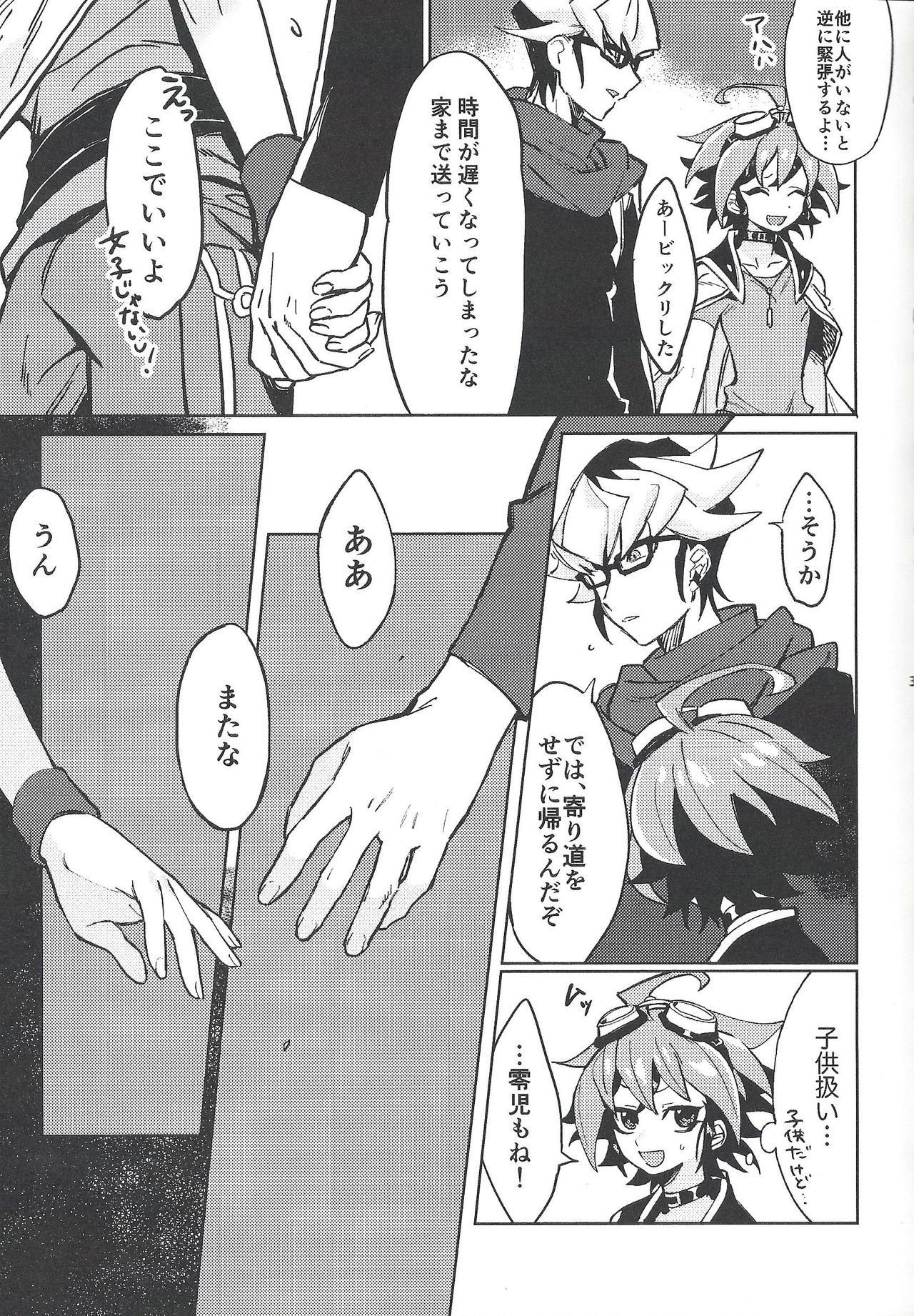 Happy Float page 3 full