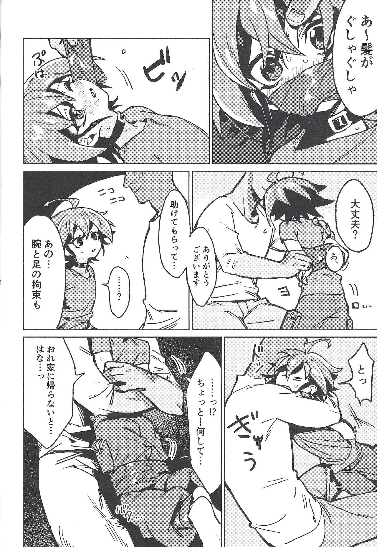 Happy Float page 6 full