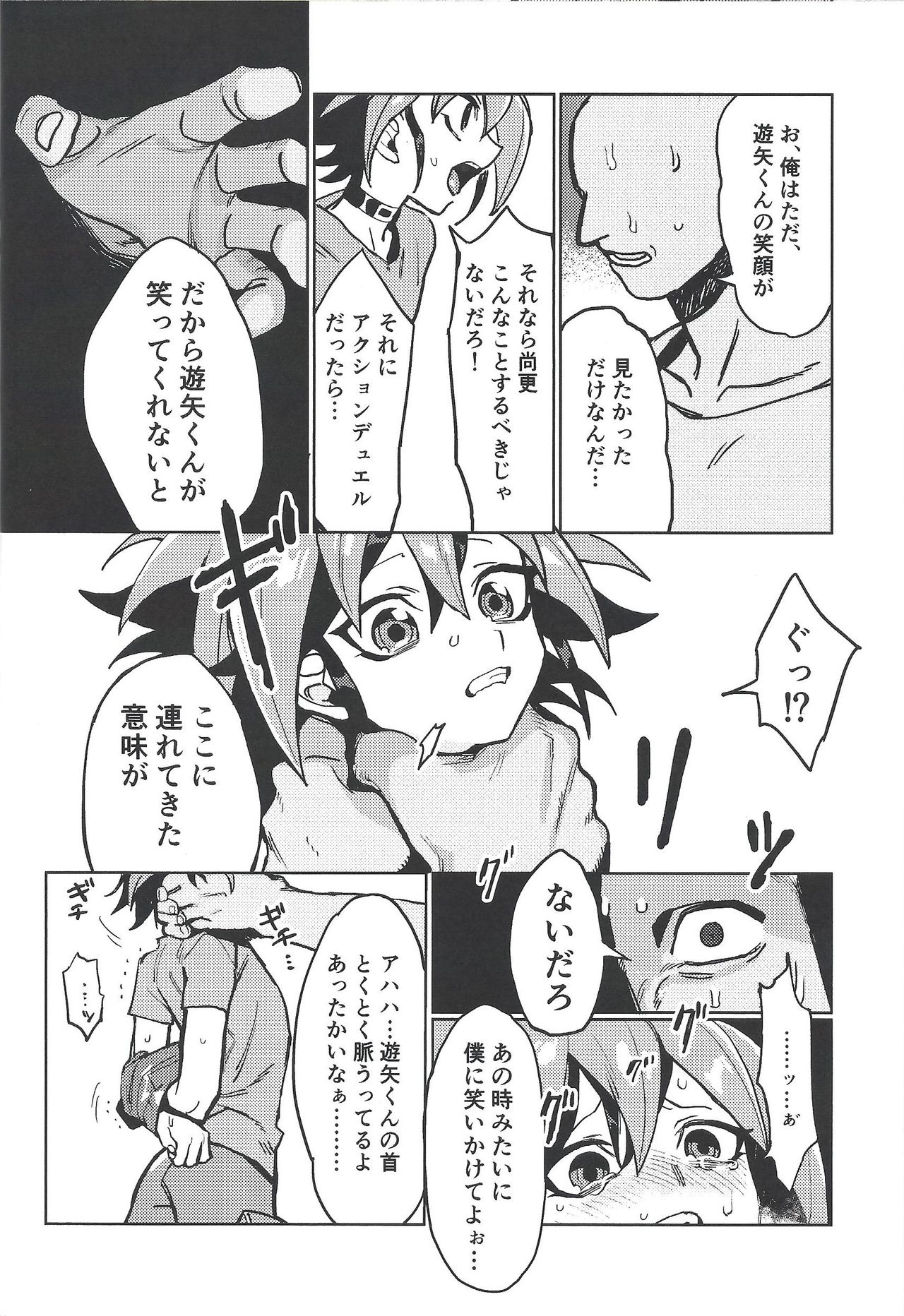 Happy Float page 8 full