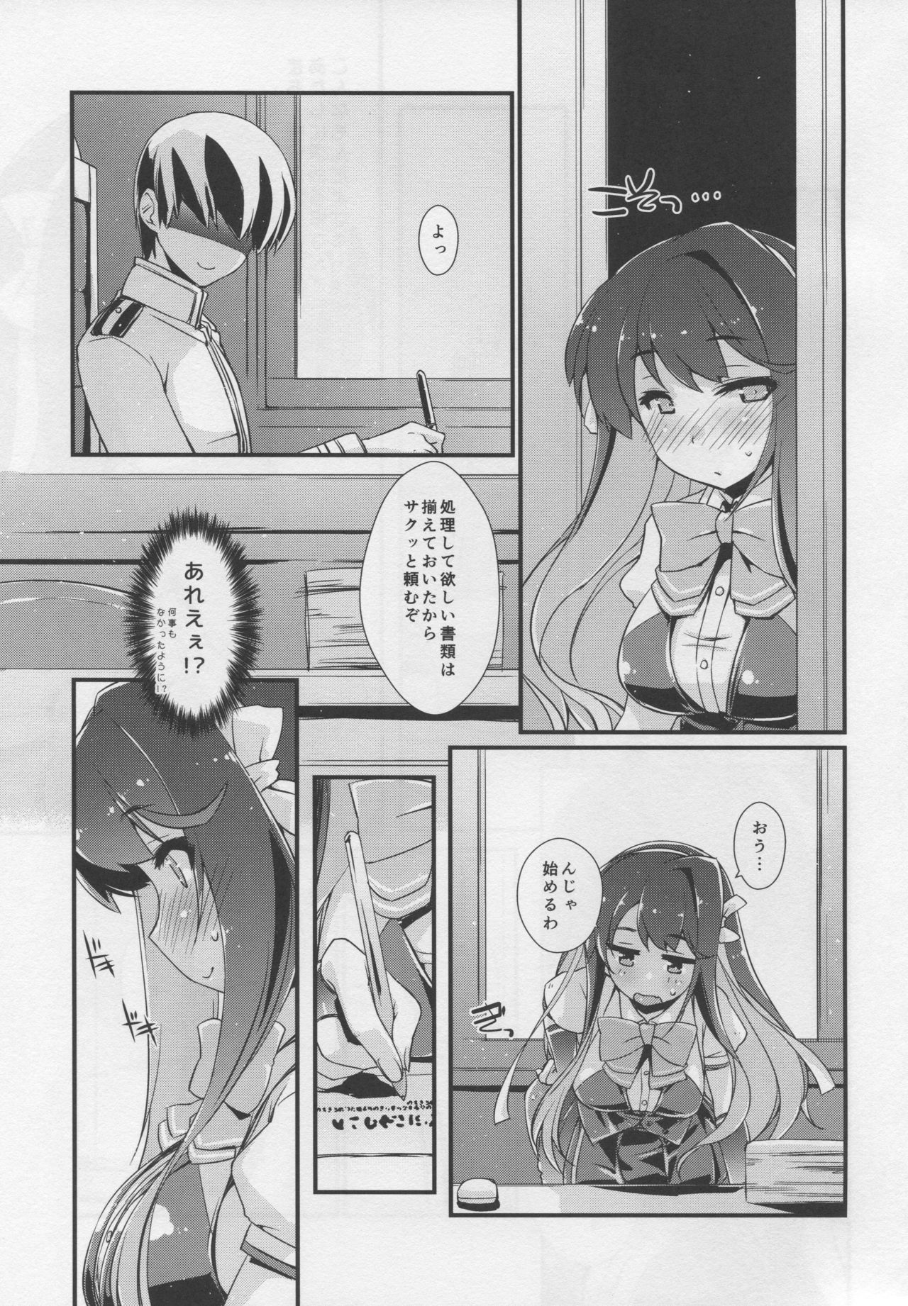 Naganami sama no Yowaitoko. page 8 full