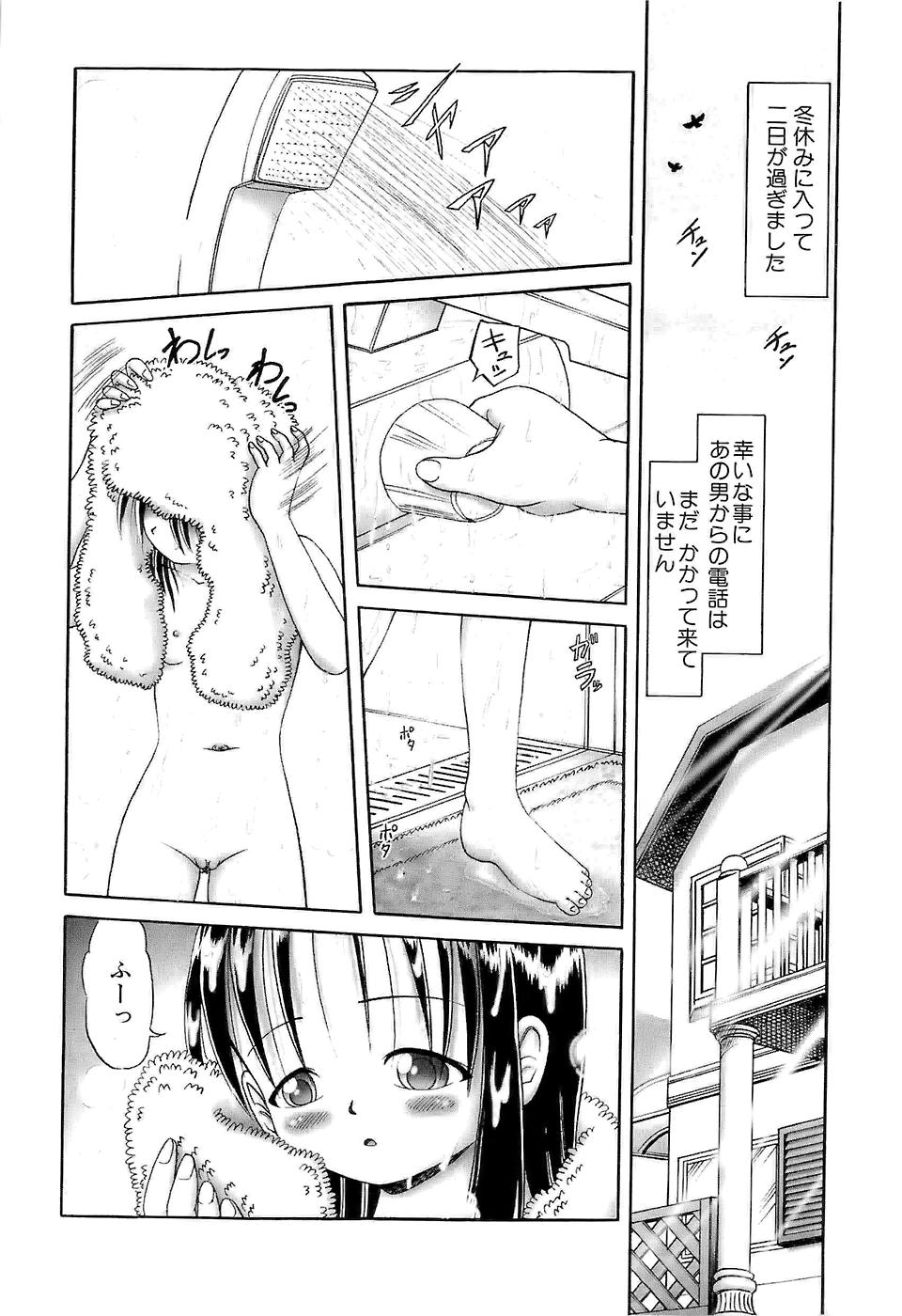 Osanai Kajitsu -Inkou Shougakusei no Houkago- Ge page 12 full