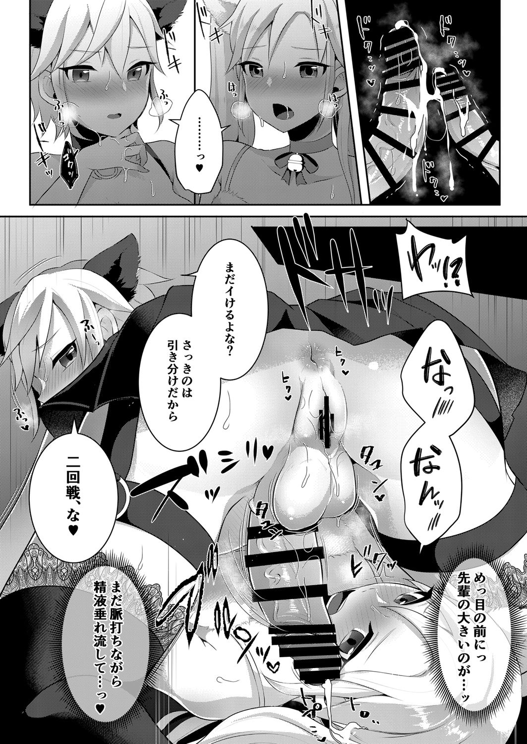 Boku-tachi ga Hitomebore Shita Gothic Futanari Onee-san ni wa Kanawanai page 11 full