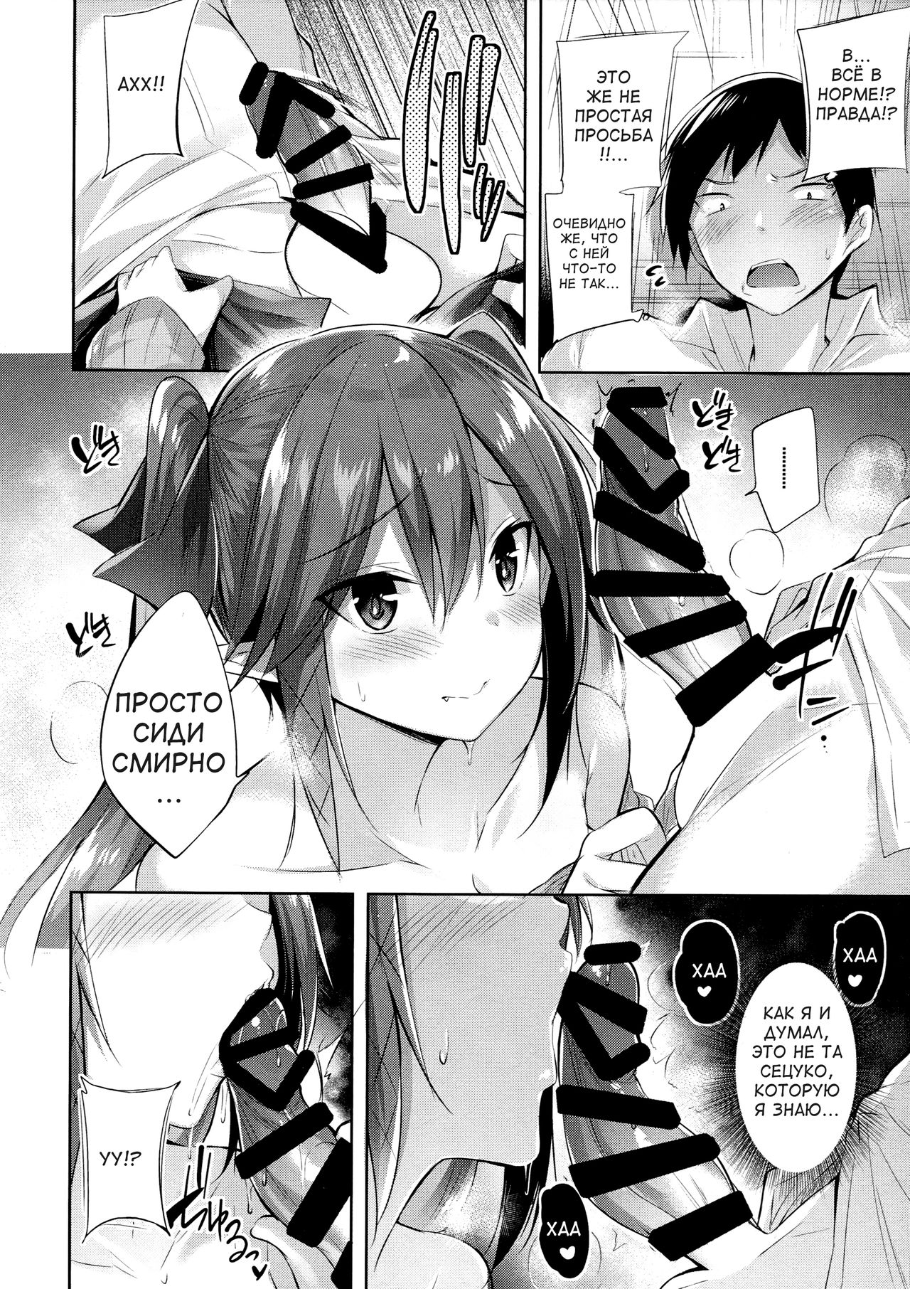 Koakuma Setsuko no Himitsu - The Secret of the Little Devil Setsuco page 11 full
