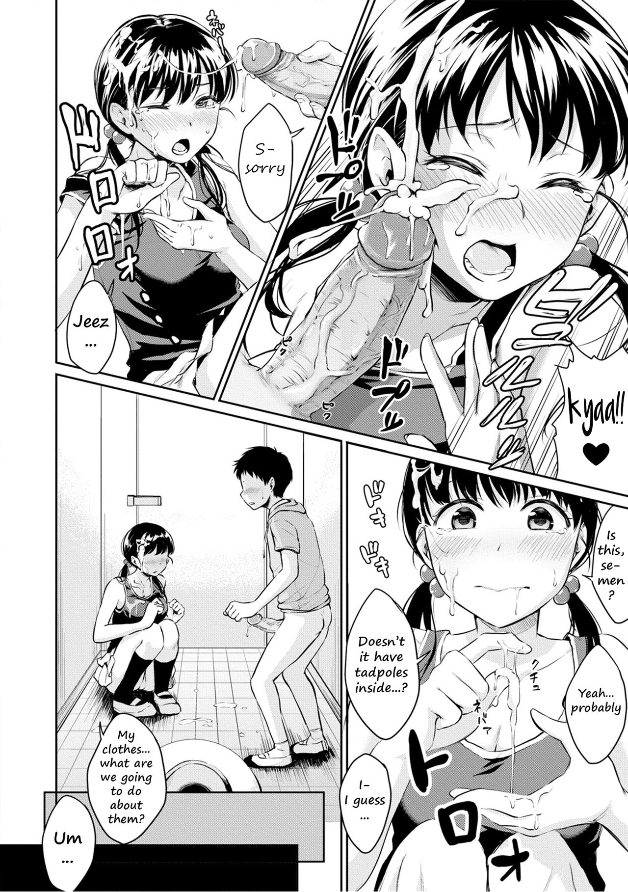 Kyou, Atashinchi Shuugoune! | Let's Meet at my Place Today! page 12 full