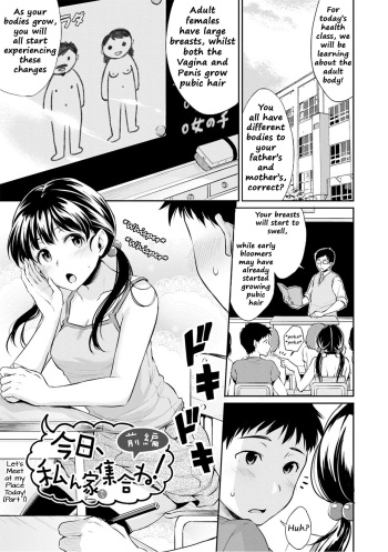 [Meganei] Kyou, Atashinchi Shuugoune! | Let's Meet at my Place Today! (Shishunki Sex) [English] [Shippoyasha + 2cooked4you] [Decensored] [Digital] cover