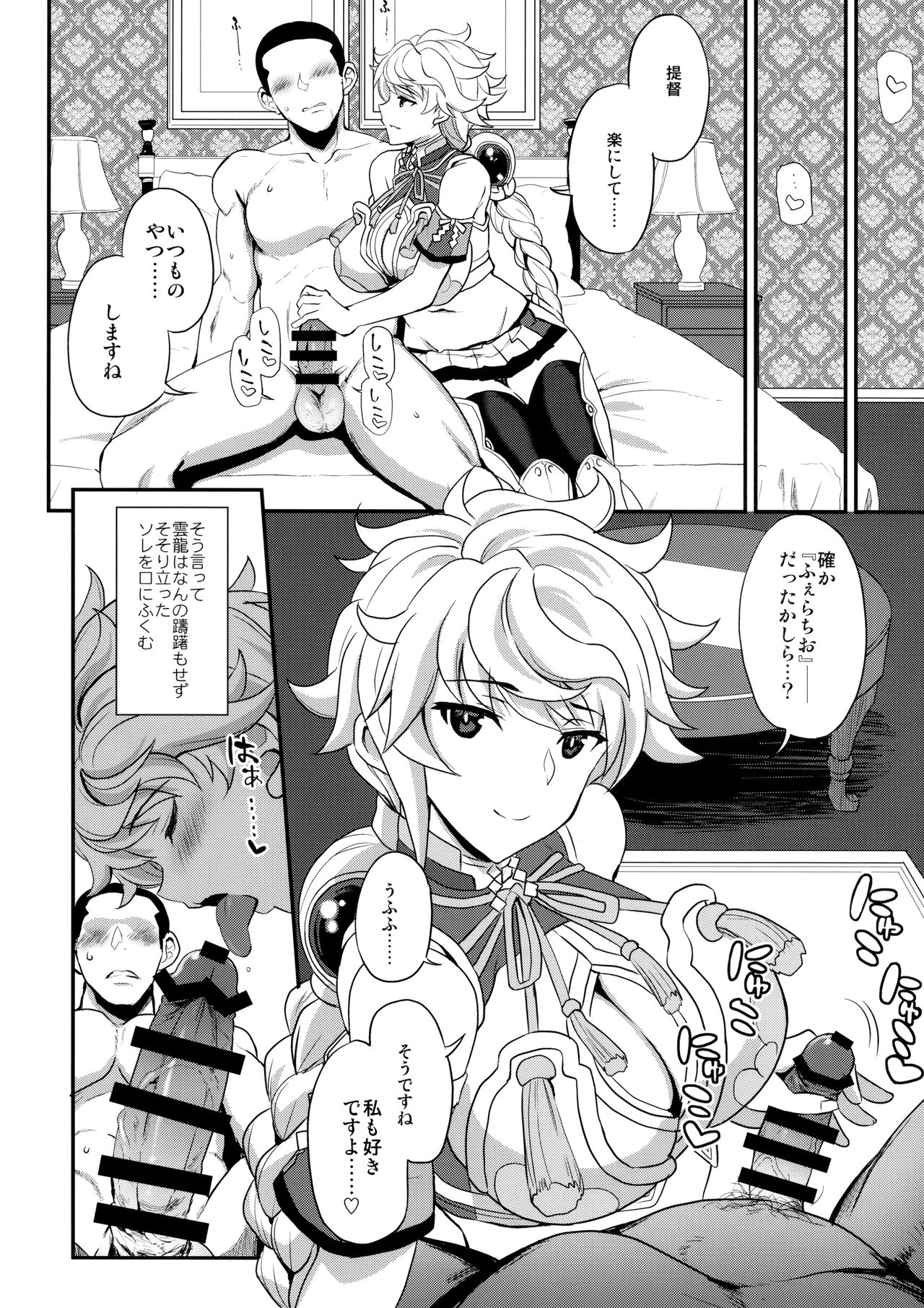 Kumo no Hatate ni page 7 full