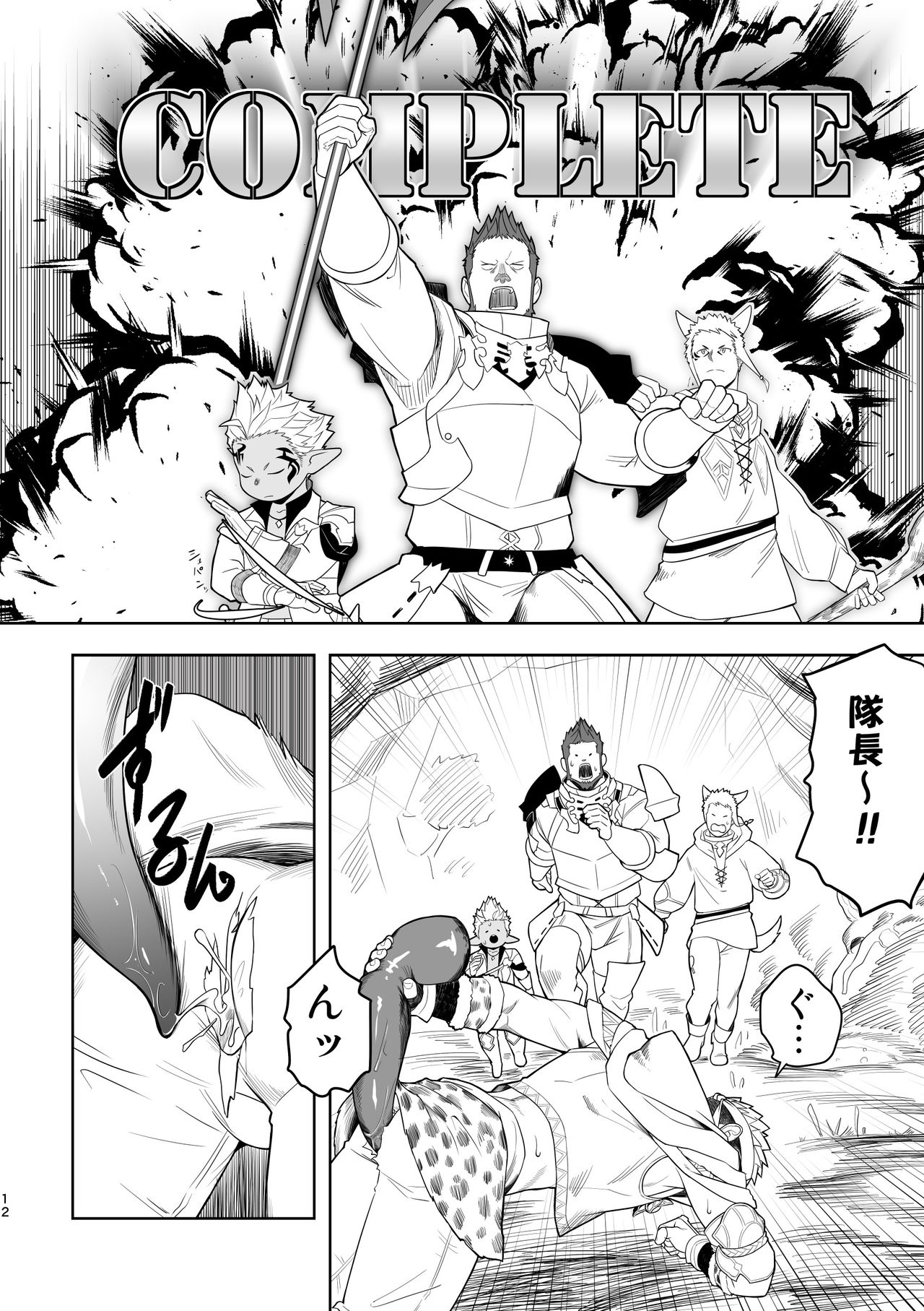 Taichou ni Muchuu Kougun Aurum Vale page 11 full