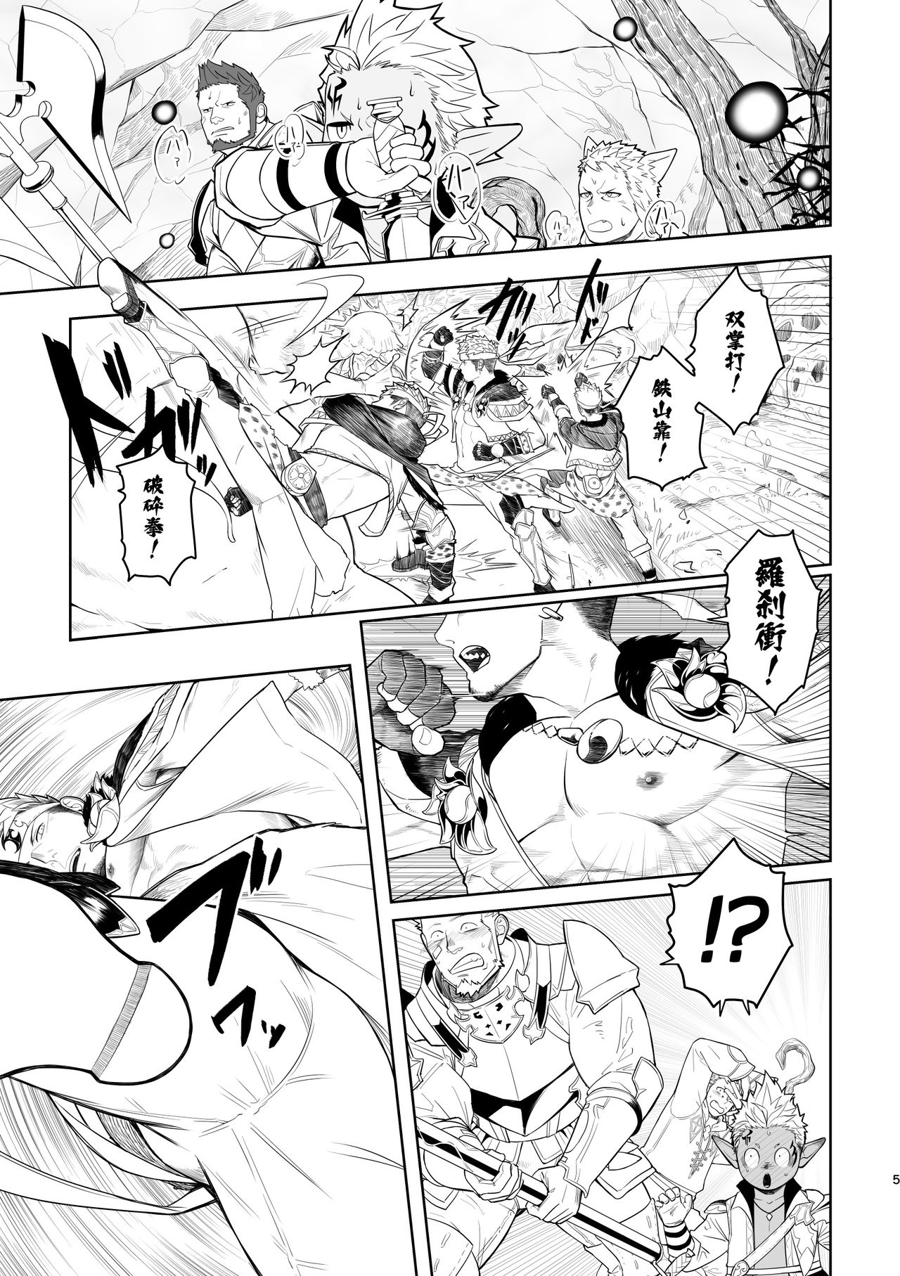 Taichou ni Muchuu Kougun Aurum Vale page 4 full