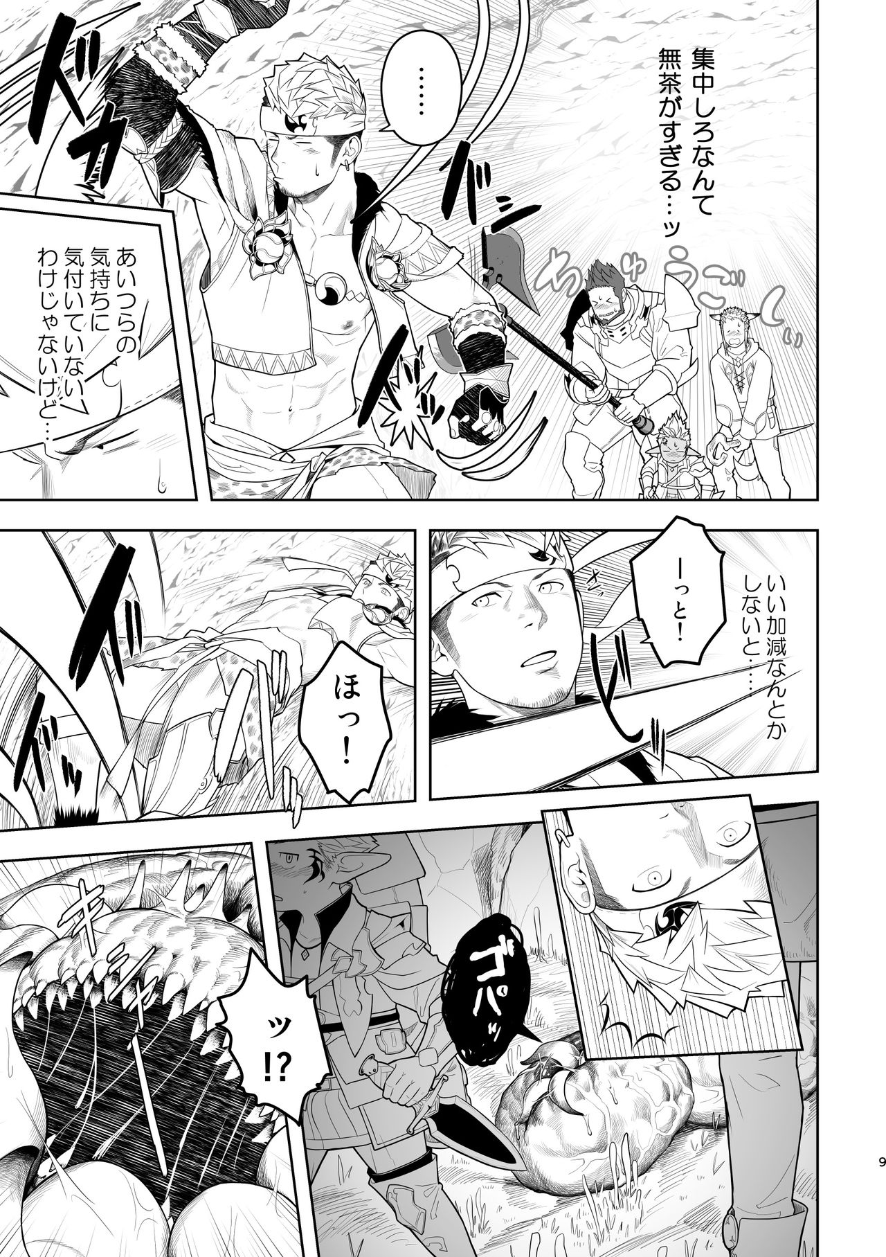 Taichou ni Muchuu Kougun Aurum Vale page 8 full