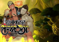 Taichou ni Muchuu Kougun Aurum Vale