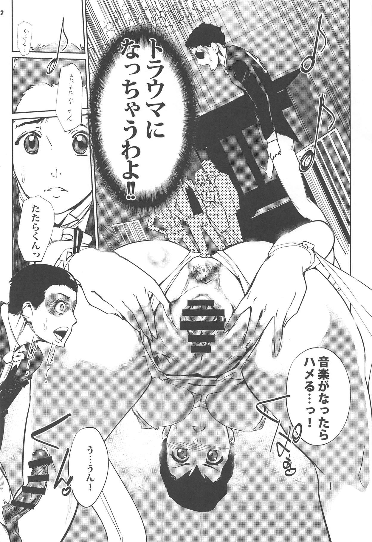 Kyougi SEX - competitive sex page 11 full