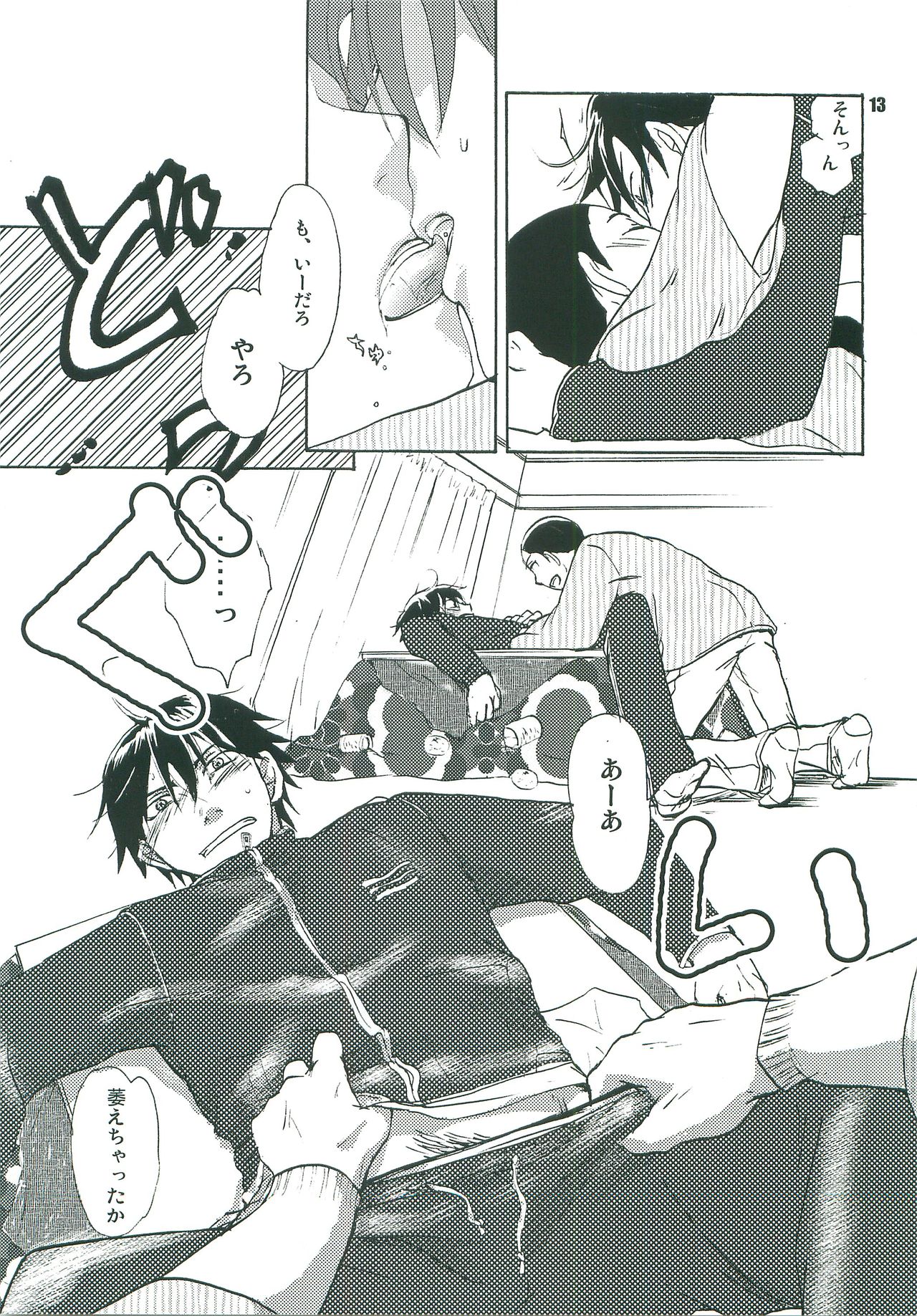 Kotatsu Mikan page 12 full