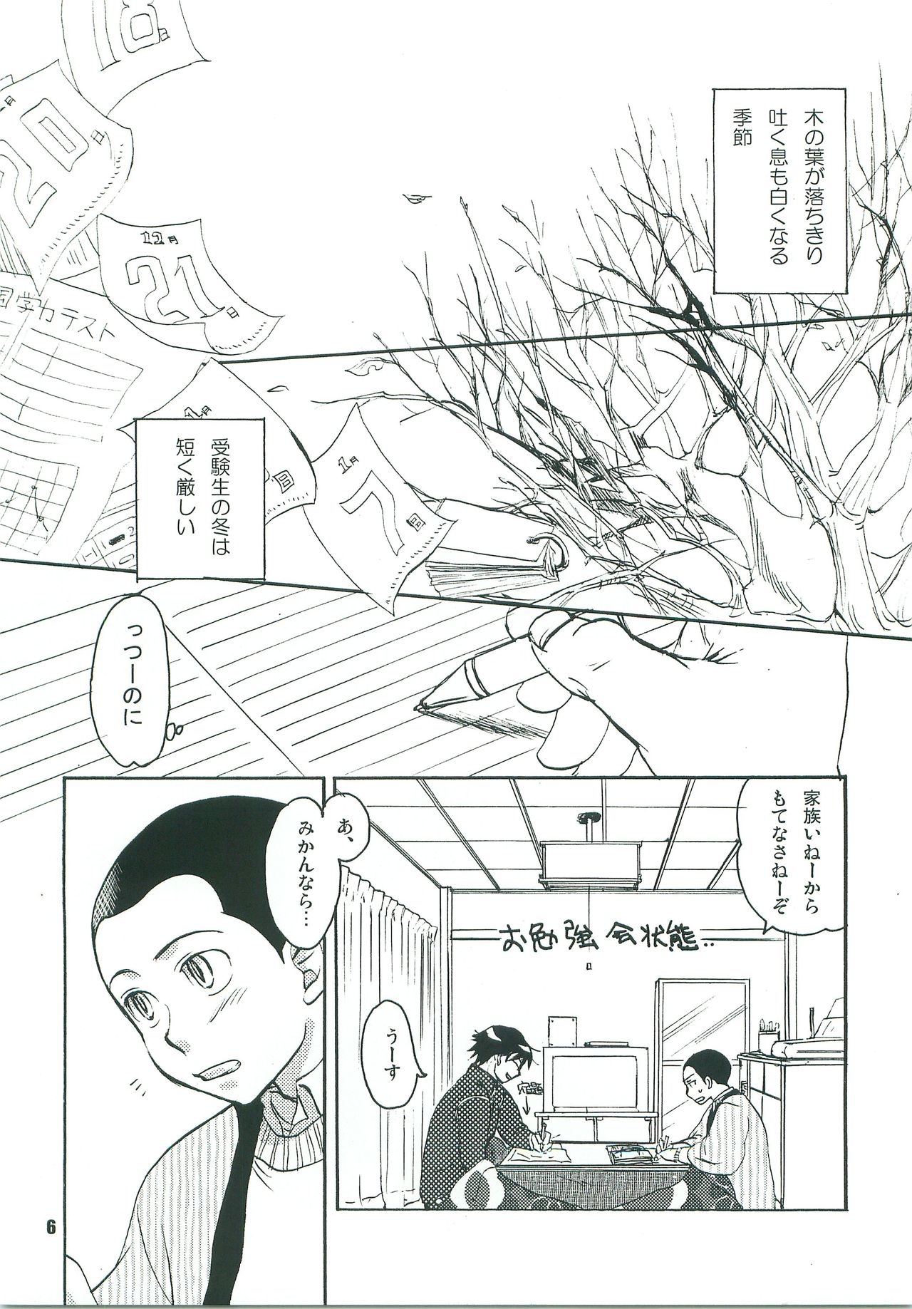 Kotatsu Mikan page 5 full