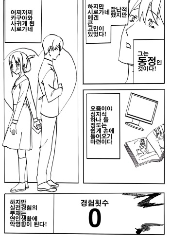 [Self-employed] Kaguya-sama Wants to be Confessed to - President Shirogane's Special Training (Kaguya-sama wa Kokurasetai) cover