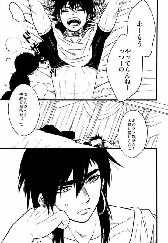 Don't reveal my true intentions! page 5 full