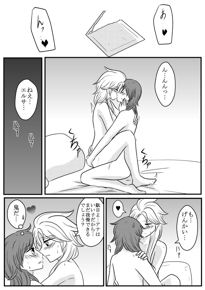 Succubus toka nantaika toka page 11 full