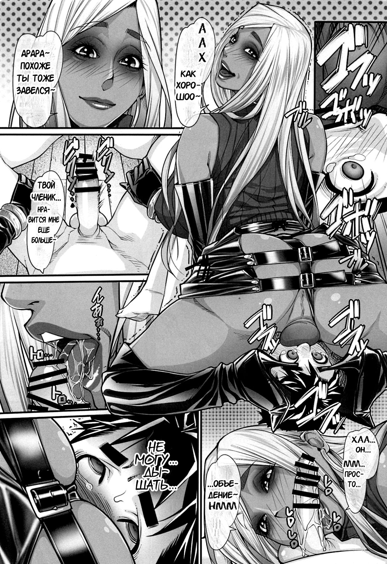 NH no Otouto 2 page 12 full