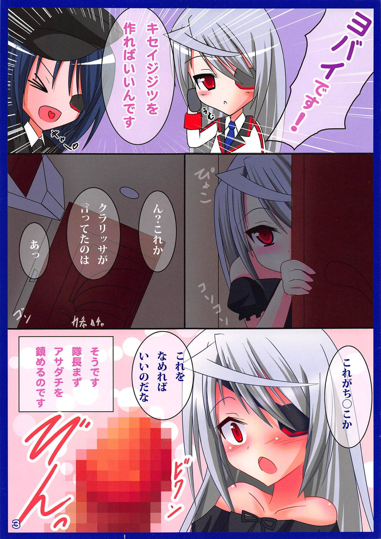 Laura wa Ore no Yome page 2 full